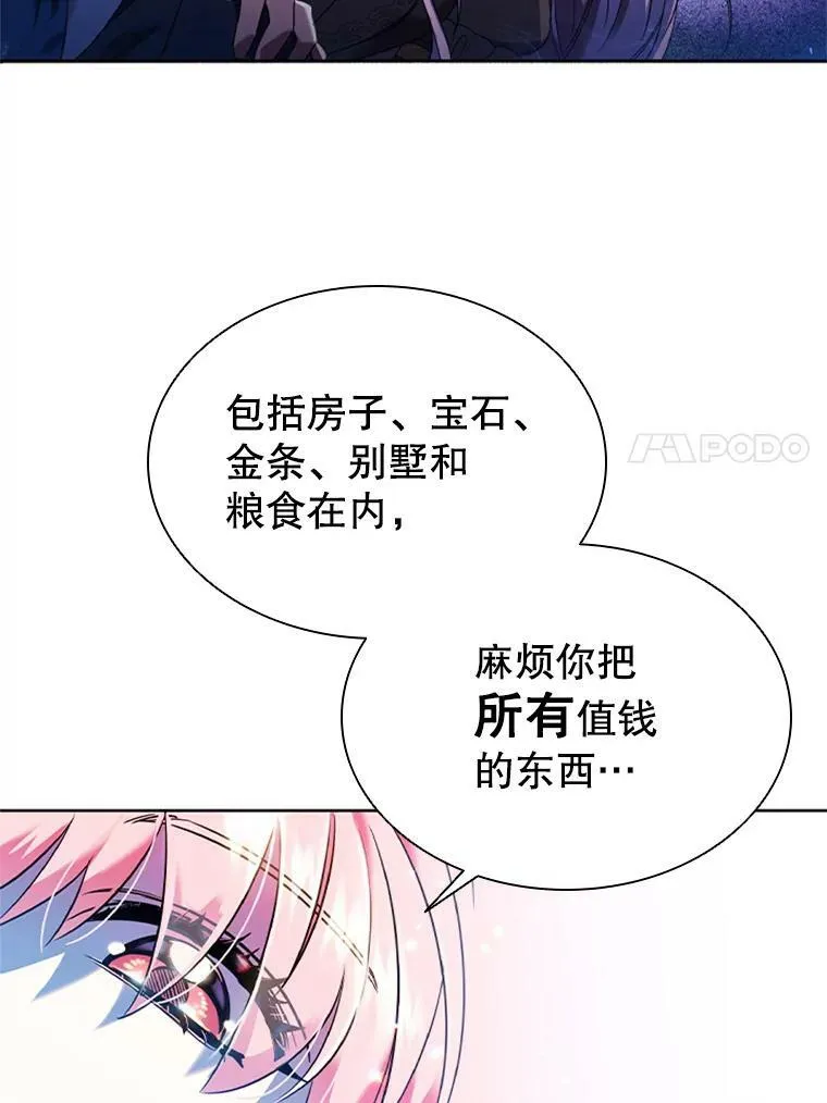 1.离婚 第84页
