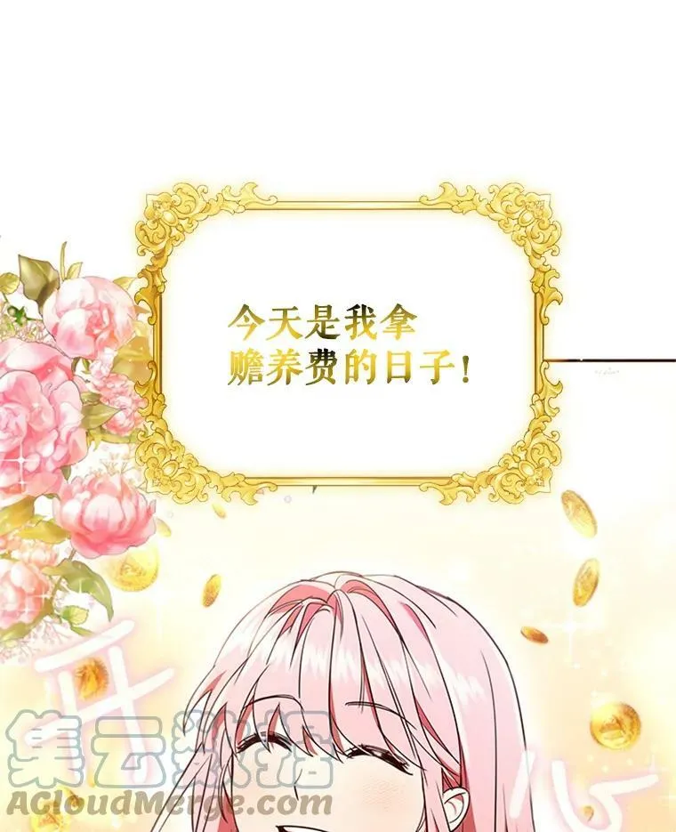 2.投资房产 第9页