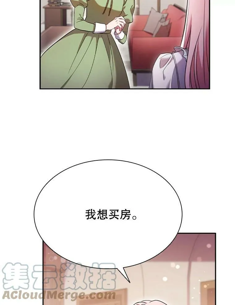 2.投资房产 第29页