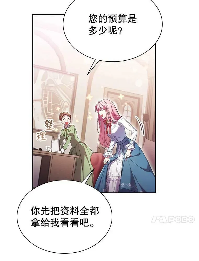 2.投资房产 第31页