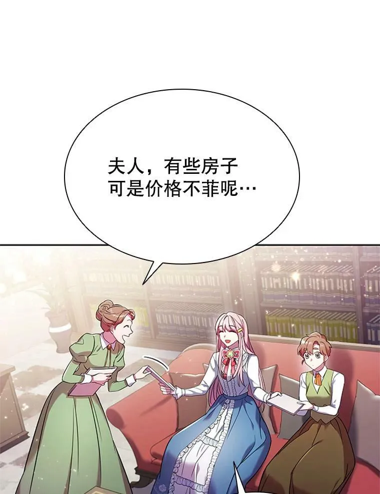 2.投资房产 第32页