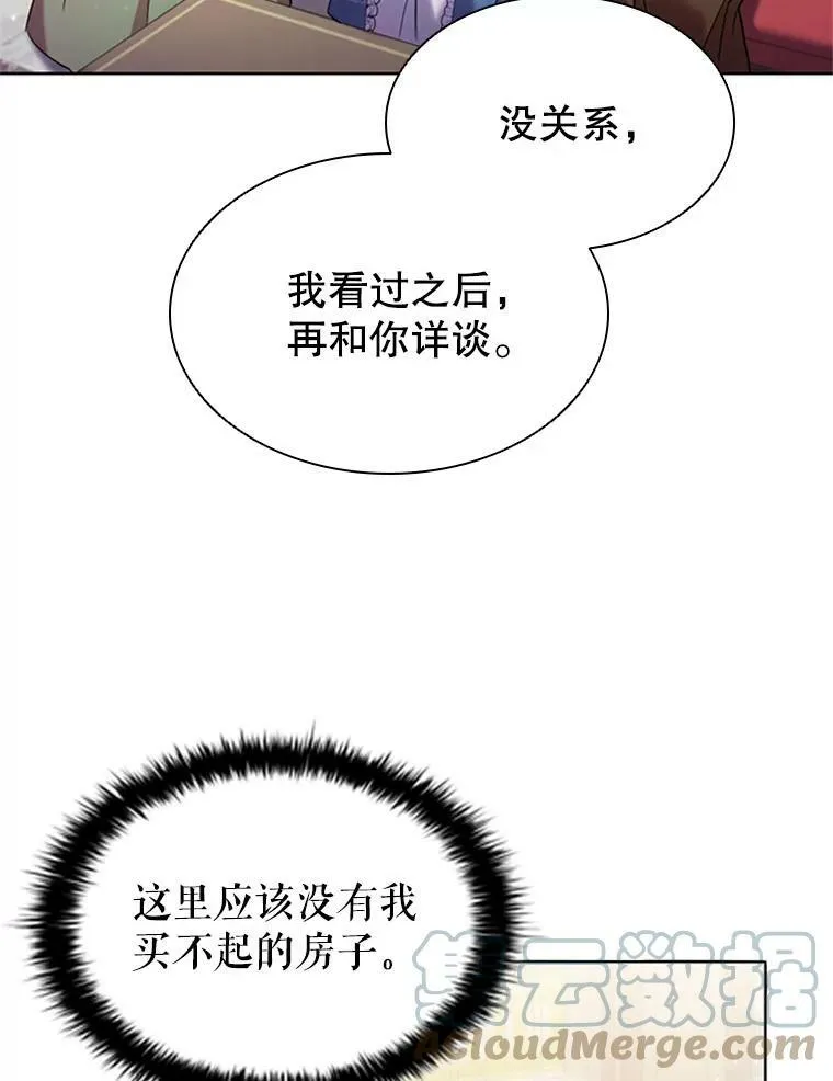 2.投资房产 第33页