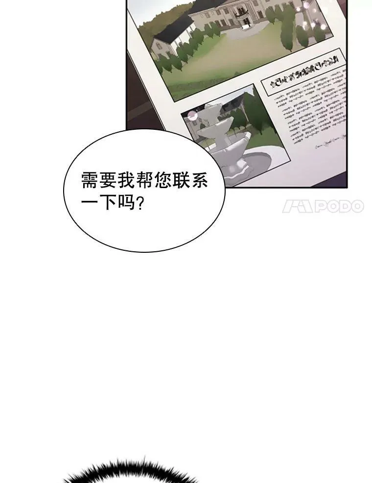2.投资房产 第38页