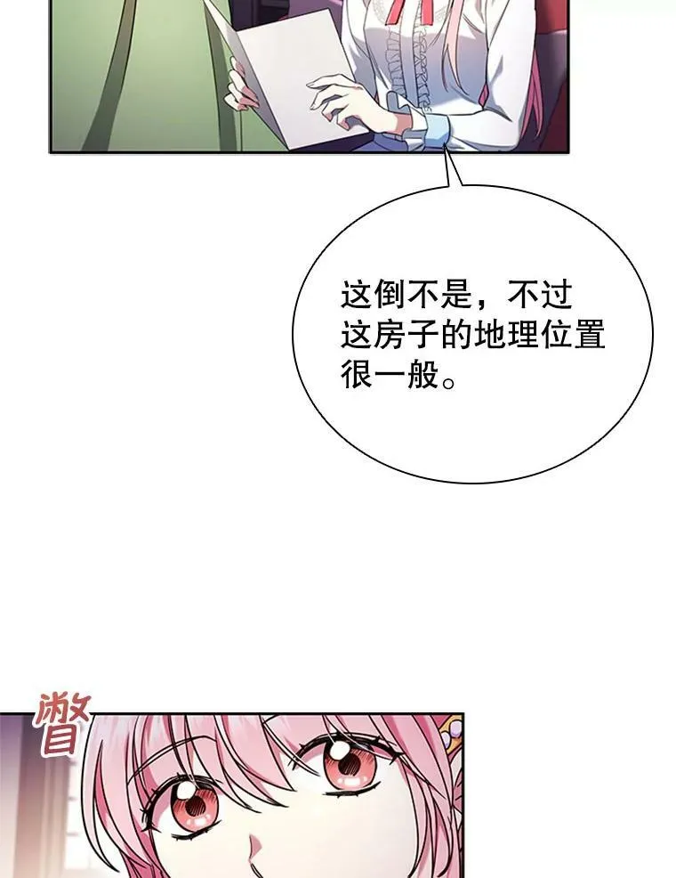 2.投资房产 第42页