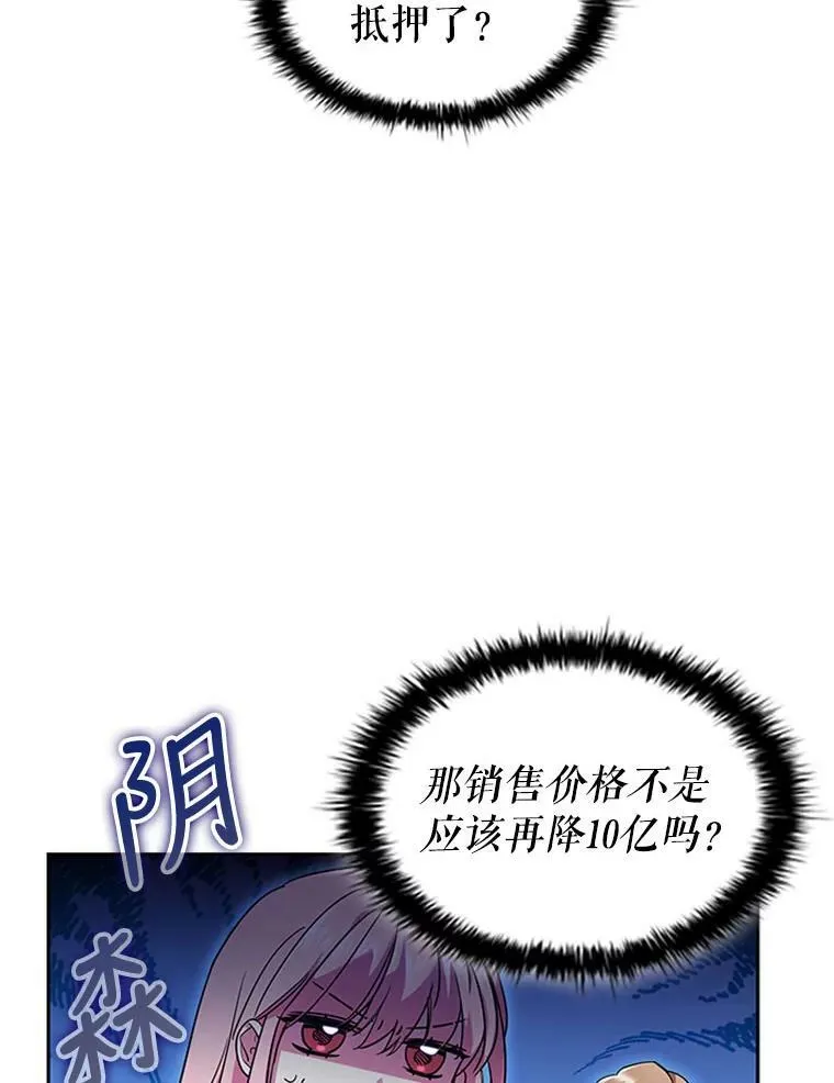2.投资房产 第47页