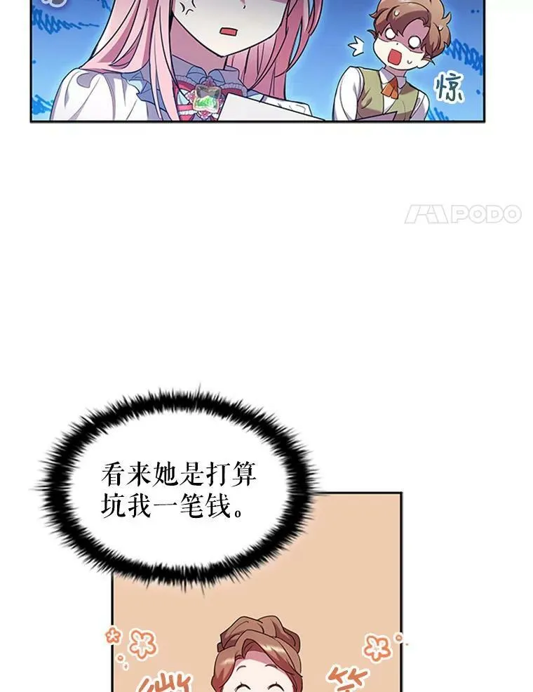 2.投资房产 第48页