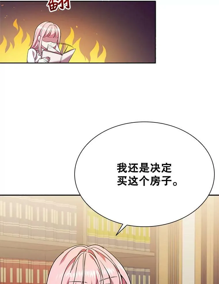 2.投资房产 第50页