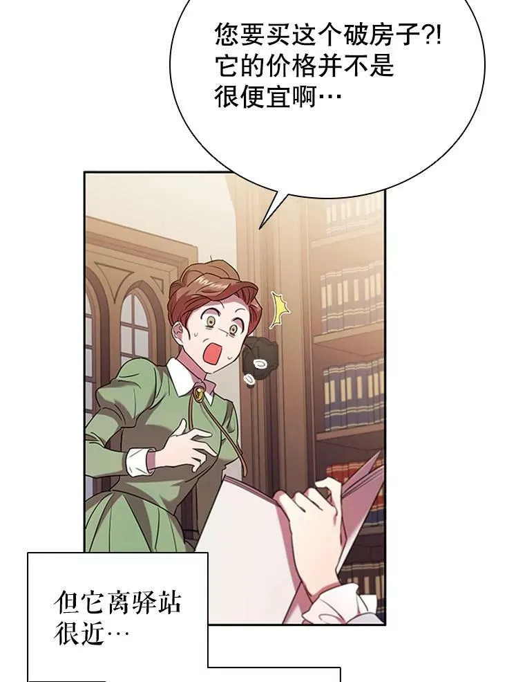 2.投资房产 第52页