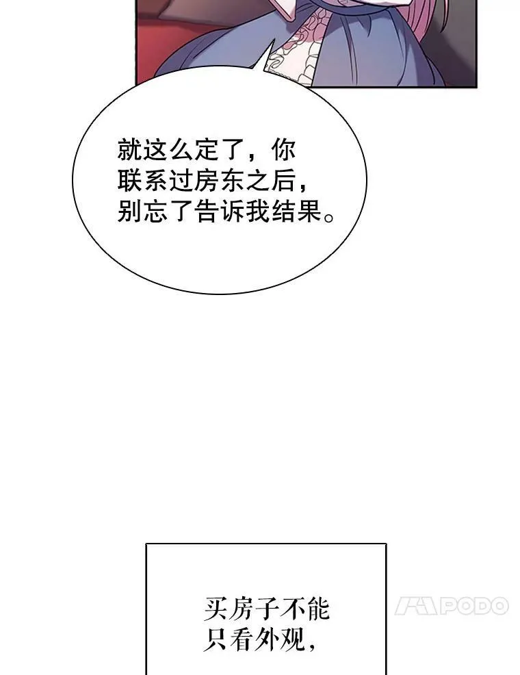 2.投资房产 第54页