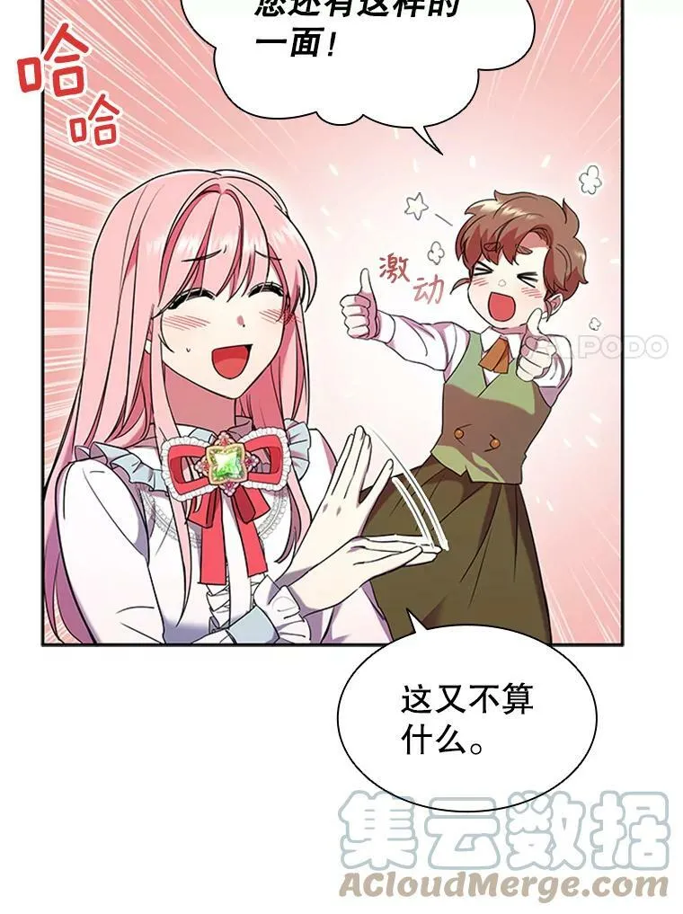 2.投资房产 第61页