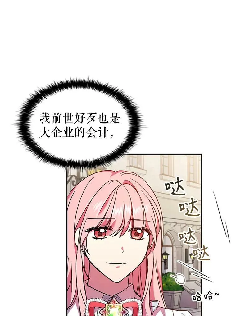 2.投资房产 第62页