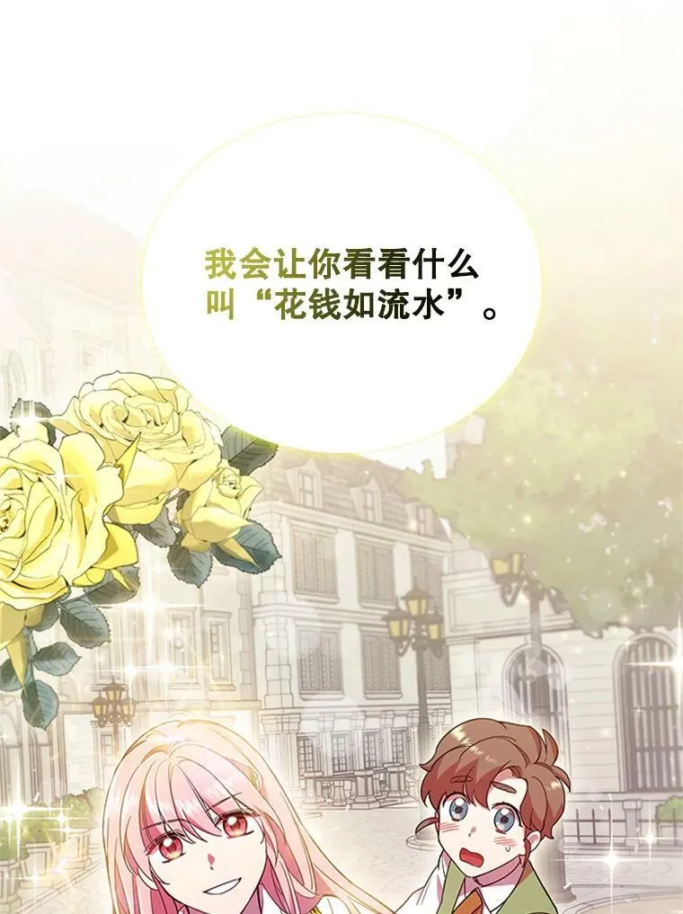 2.投资房产 第75页