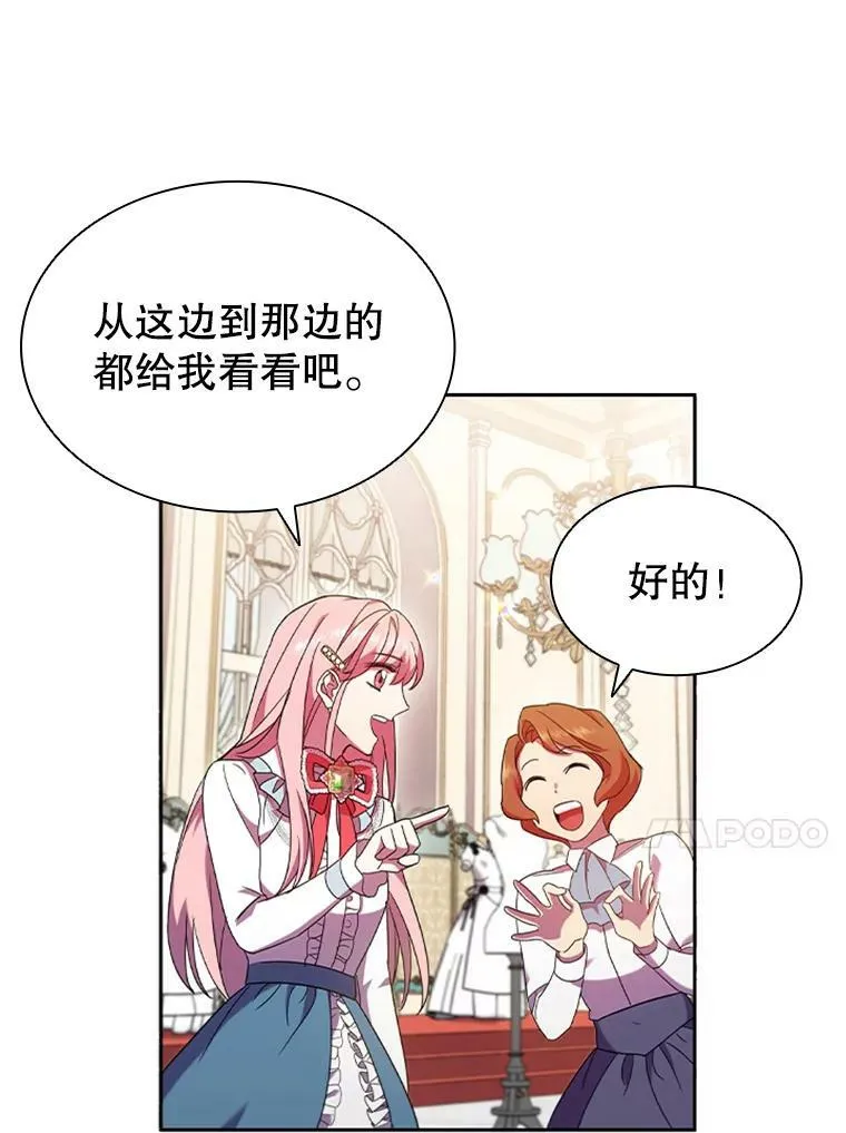 2.投资房产 第83页