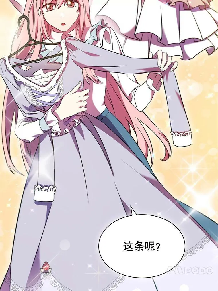 2.投资房产 第86页