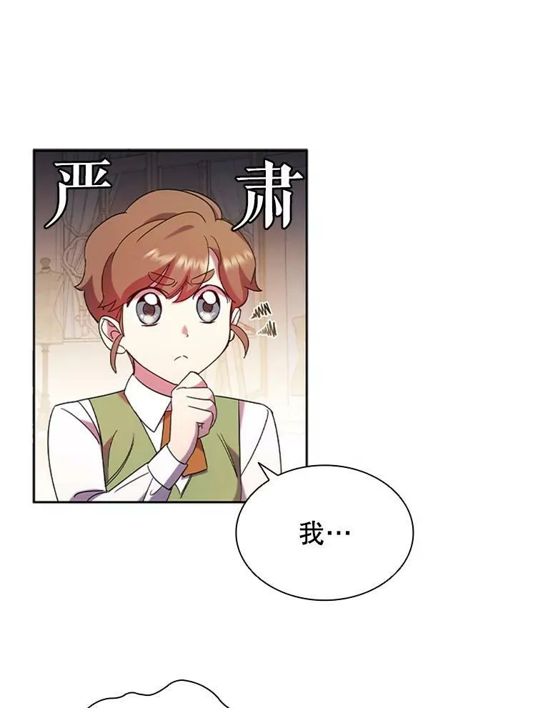 2.投资房产 第88页