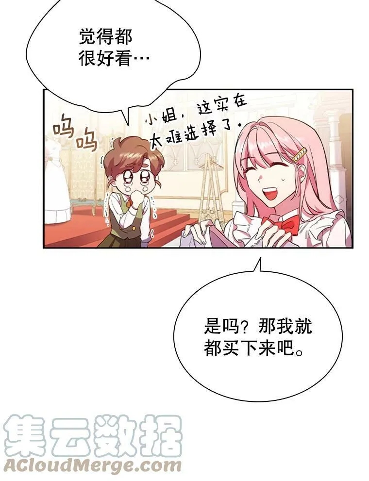 2.投资房产 第89页