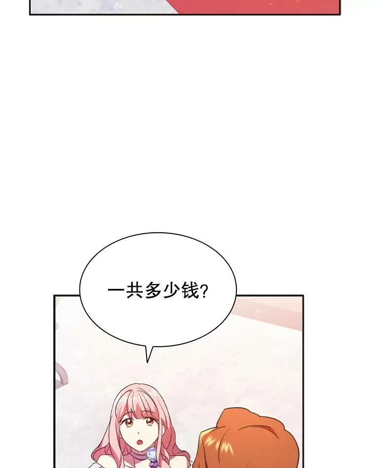 3.新的人生 第2页