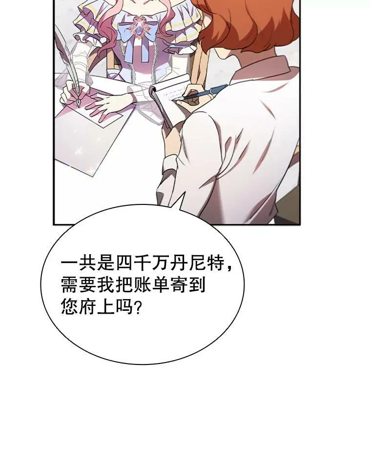 3.新的人生 第3页