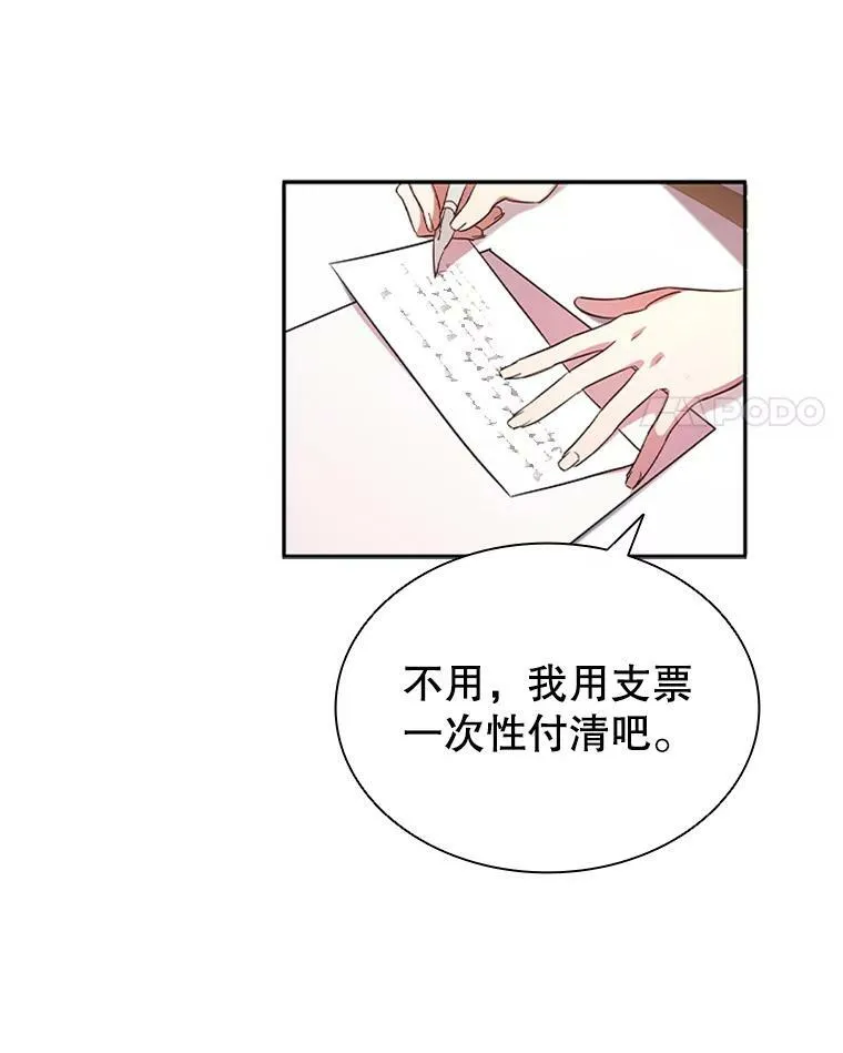 3.新的人生 第4页