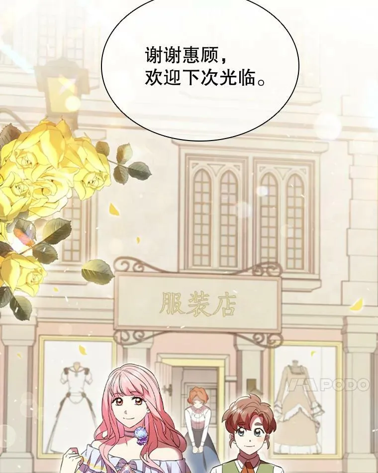 3.新的人生 第7页