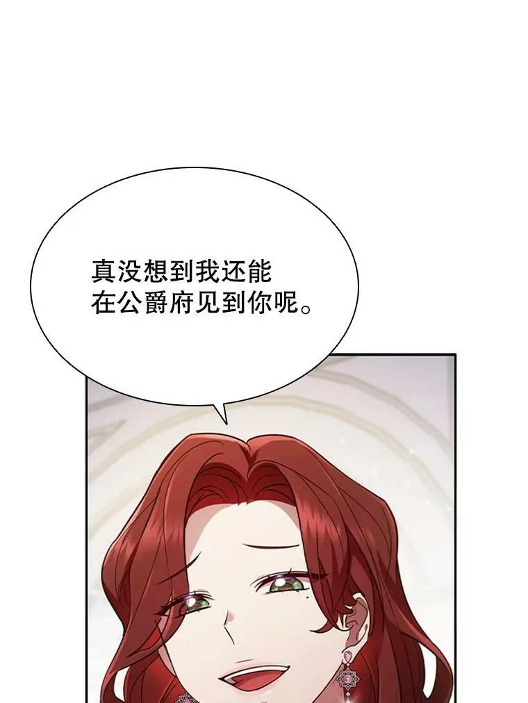 3.新的人生 第24页