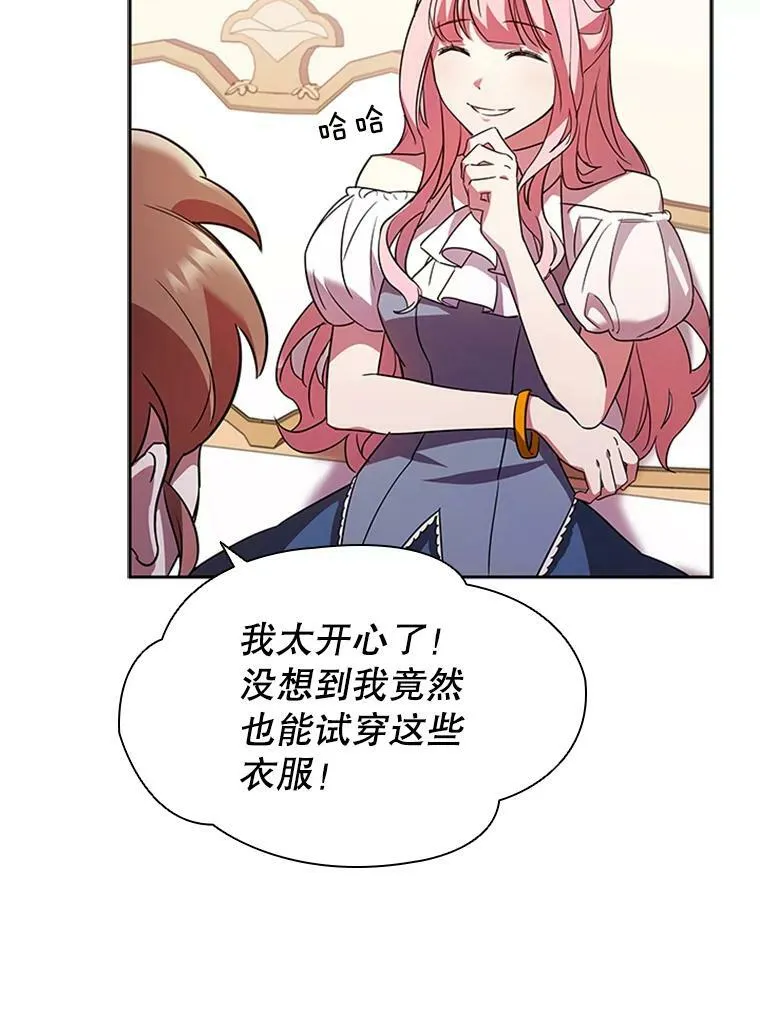 3.新的人生 第56页