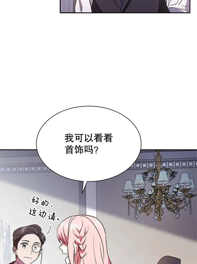 3.新的人生 第71页