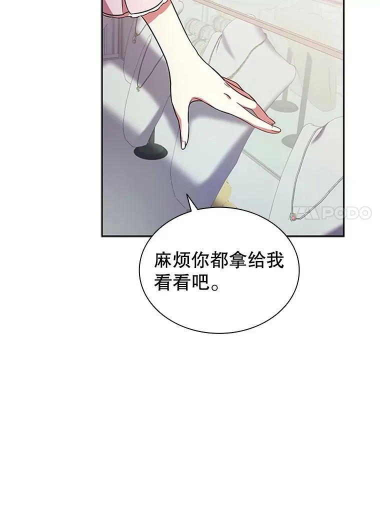 3.新的人生 第76页
