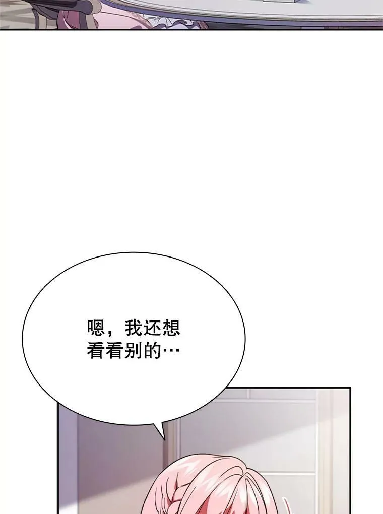 3.新的人生 第80页