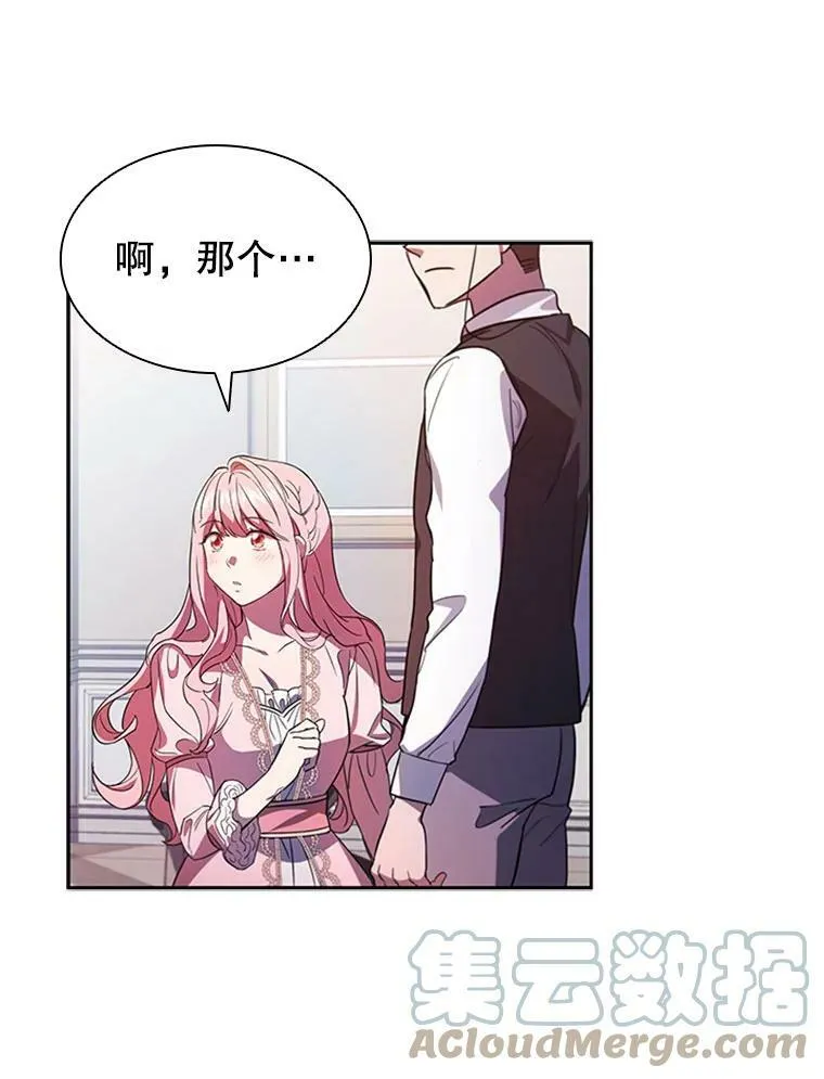 3.新的人生 第85页