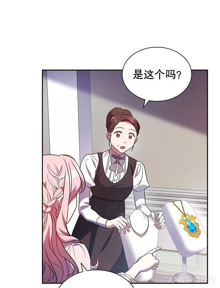 3.新的人生 第86页
