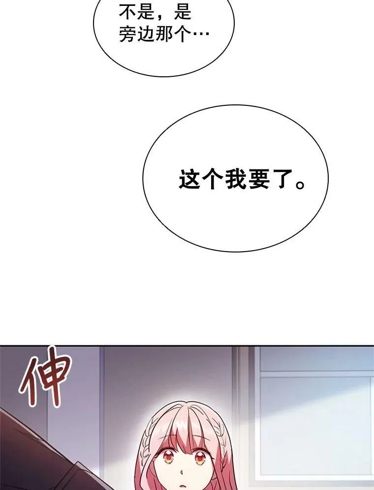 3.新的人生 第87页