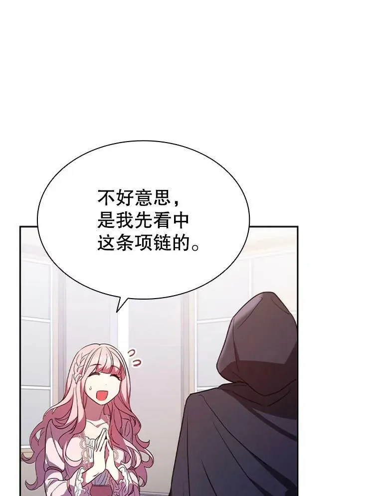 3.新的人生 第94页