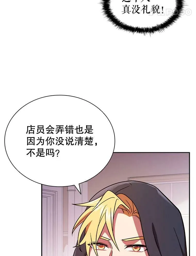 3.新的人生 第99页
