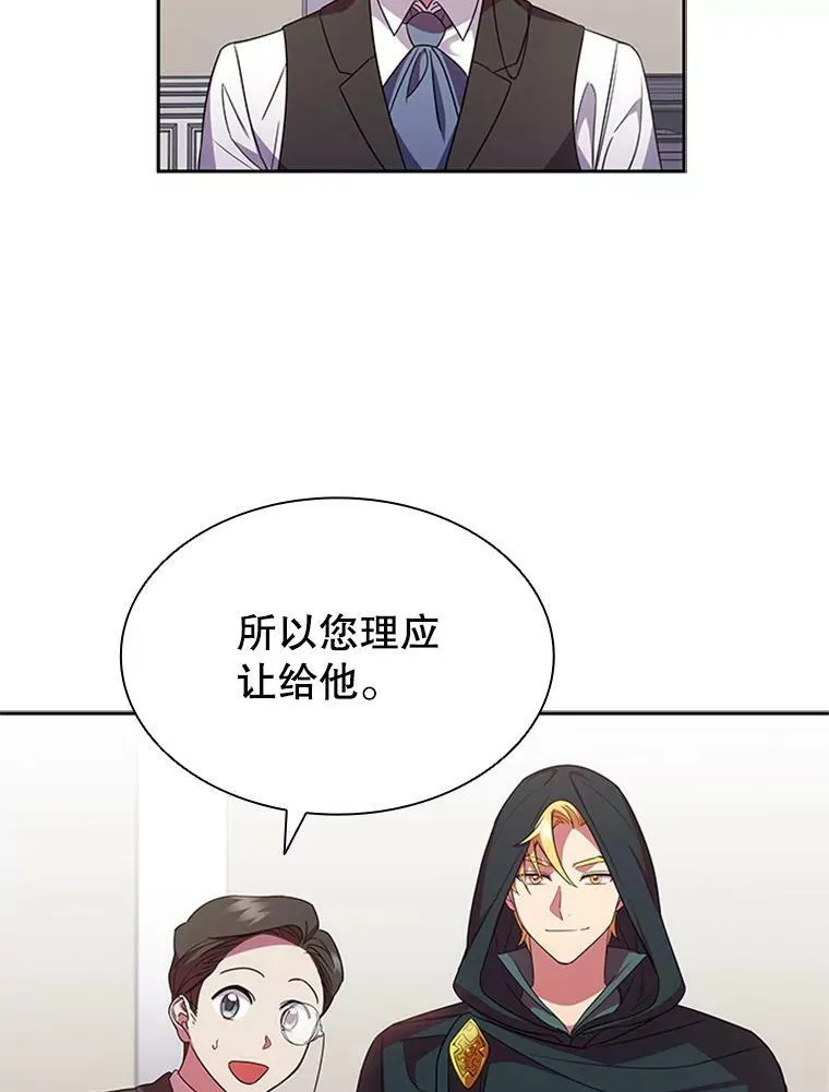 4.断绝关系 第3页