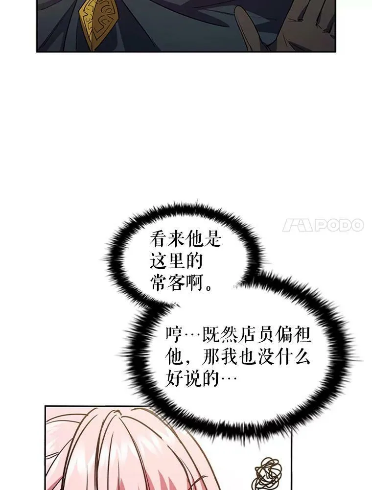 4.断绝关系 第7页