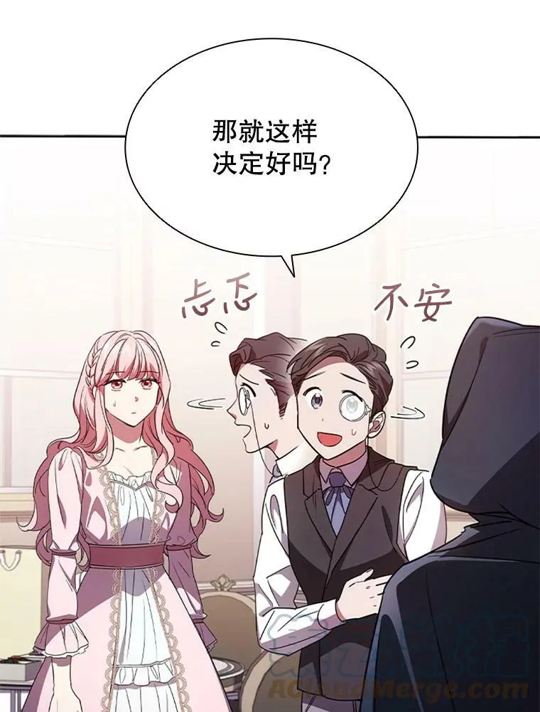 4.断绝关系 第9页