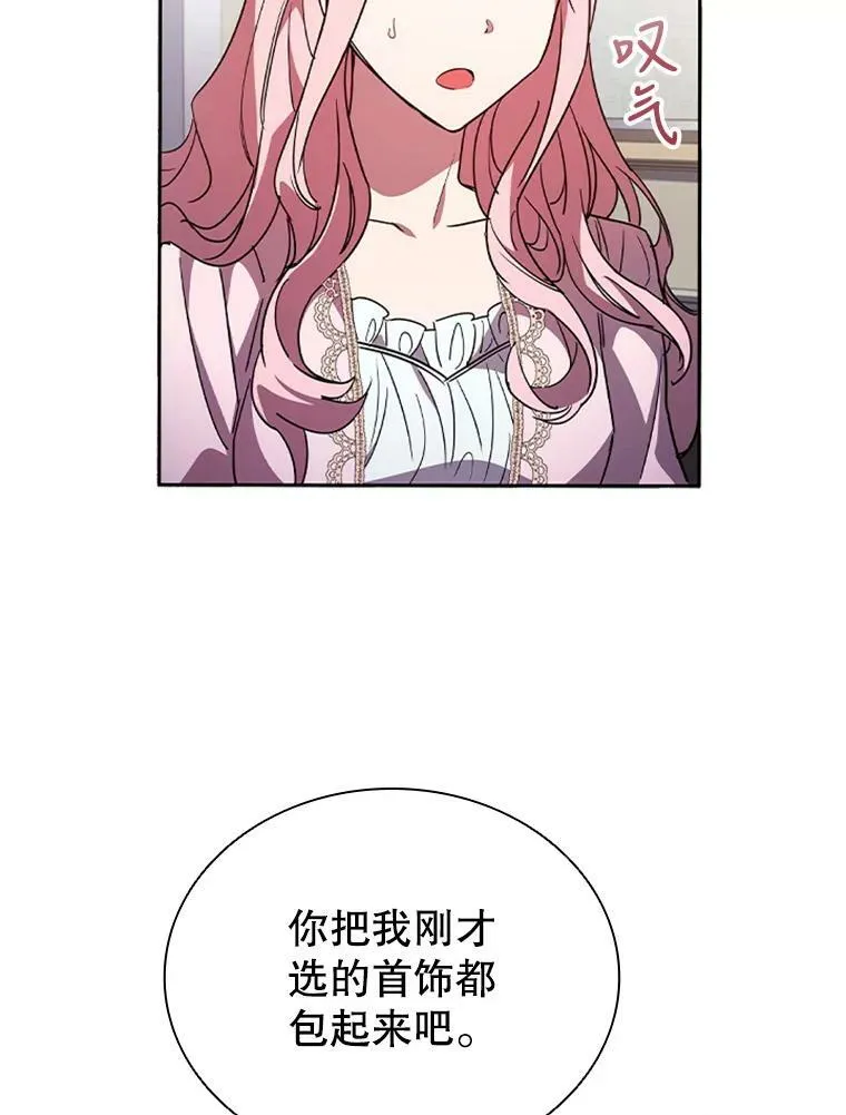 4.断绝关系 第11页
