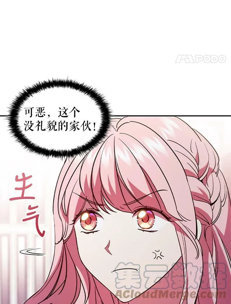 4.断绝关系 第17页