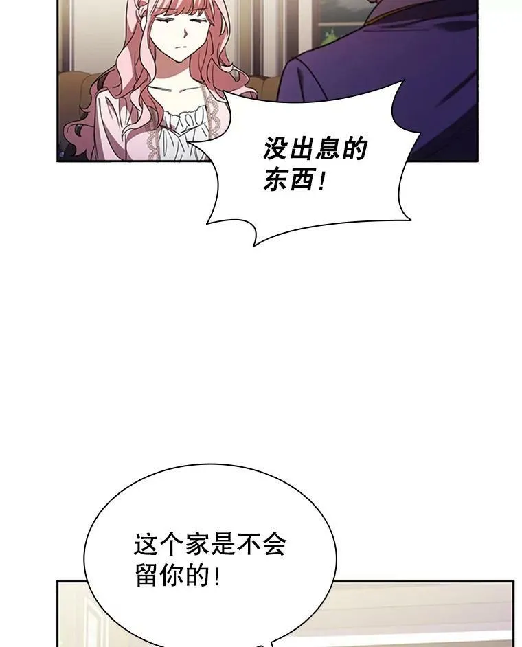 4.断绝关系 第23页