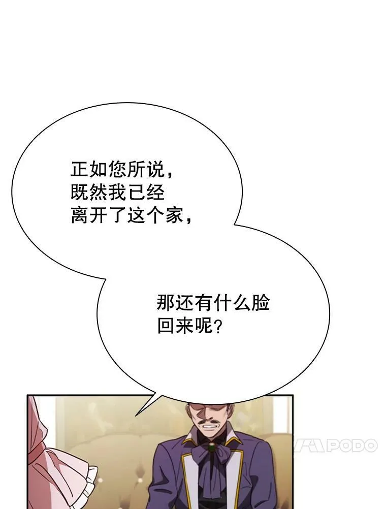 4.断绝关系 第27页
