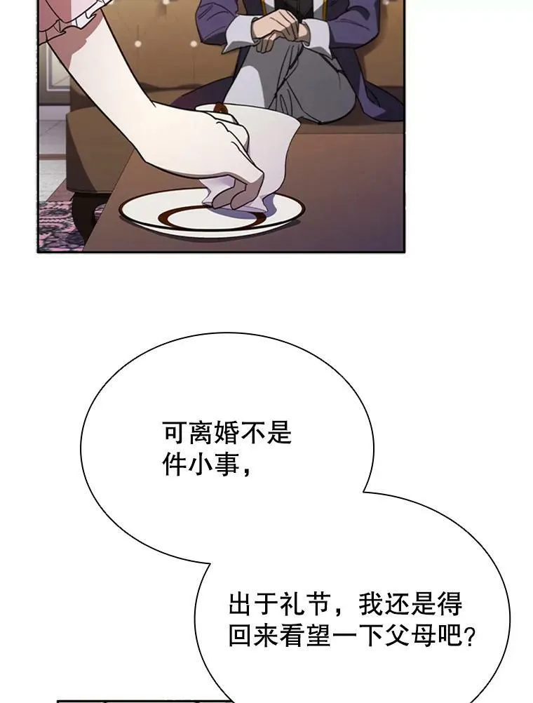 4.断绝关系 第28页