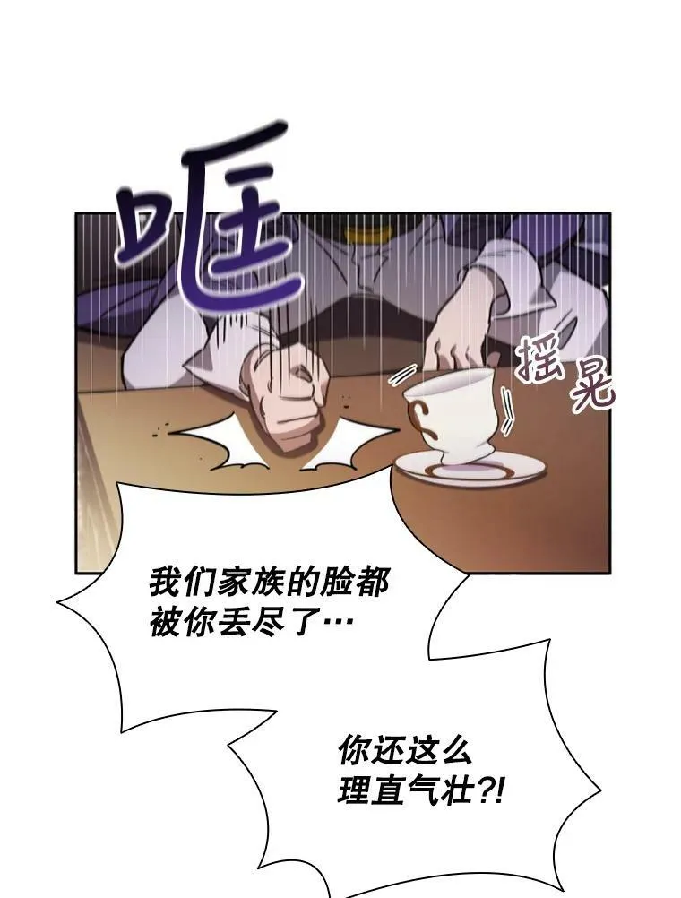 4.断绝关系 第30页