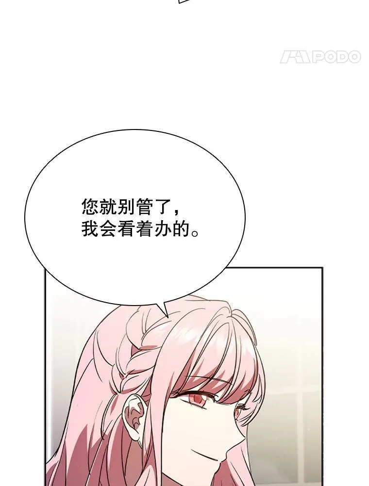 4.断绝关系 第31页