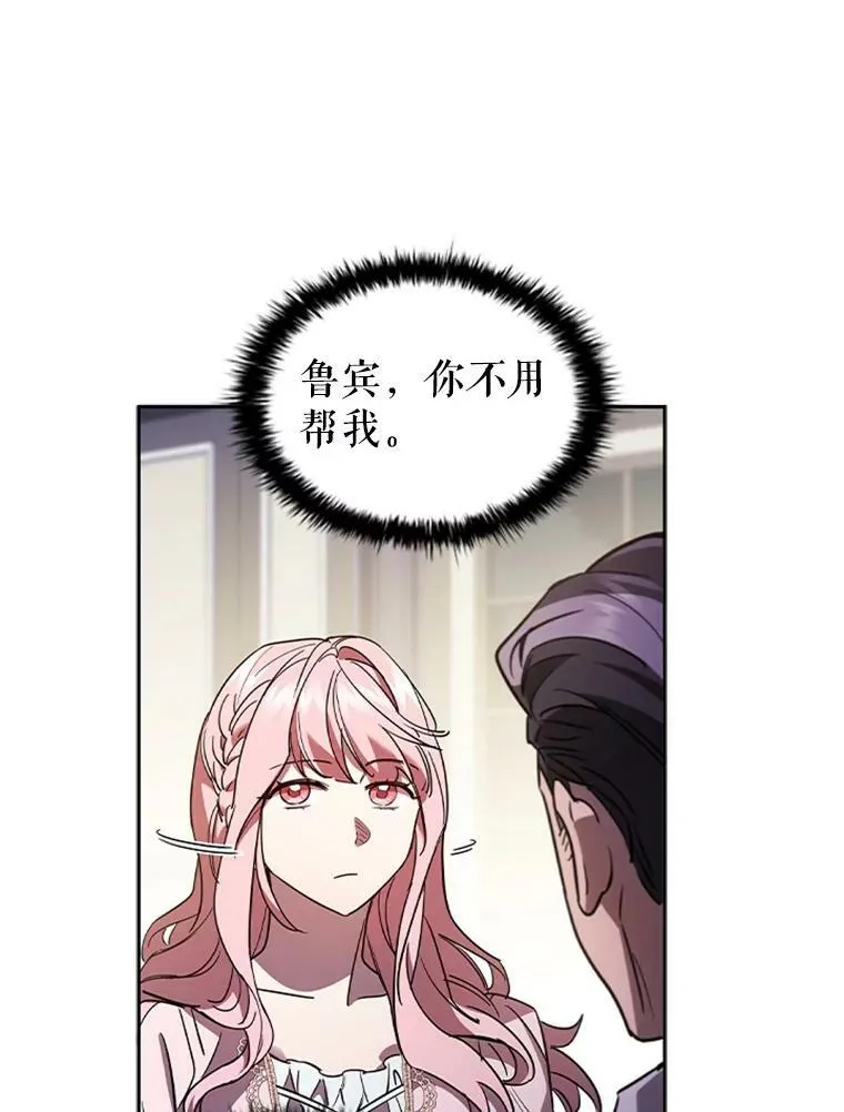4.断绝关系 第35页