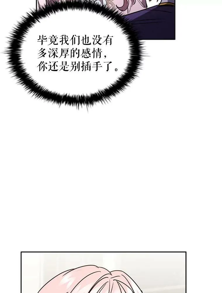 4.断绝关系 第36页