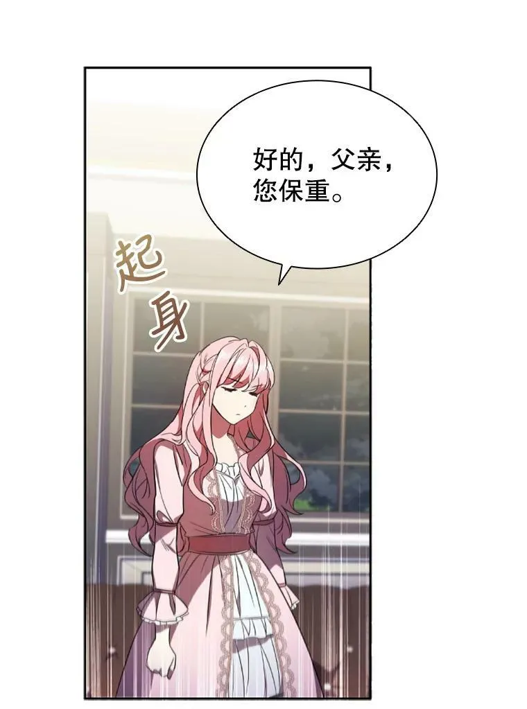 4.断绝关系 第48页