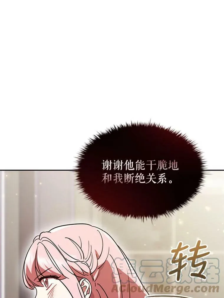 4.断绝关系 第49页