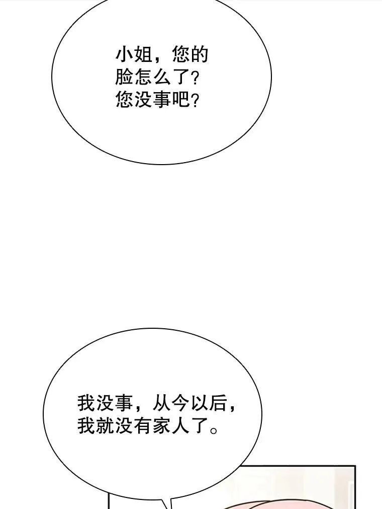 4.断绝关系 第55页
