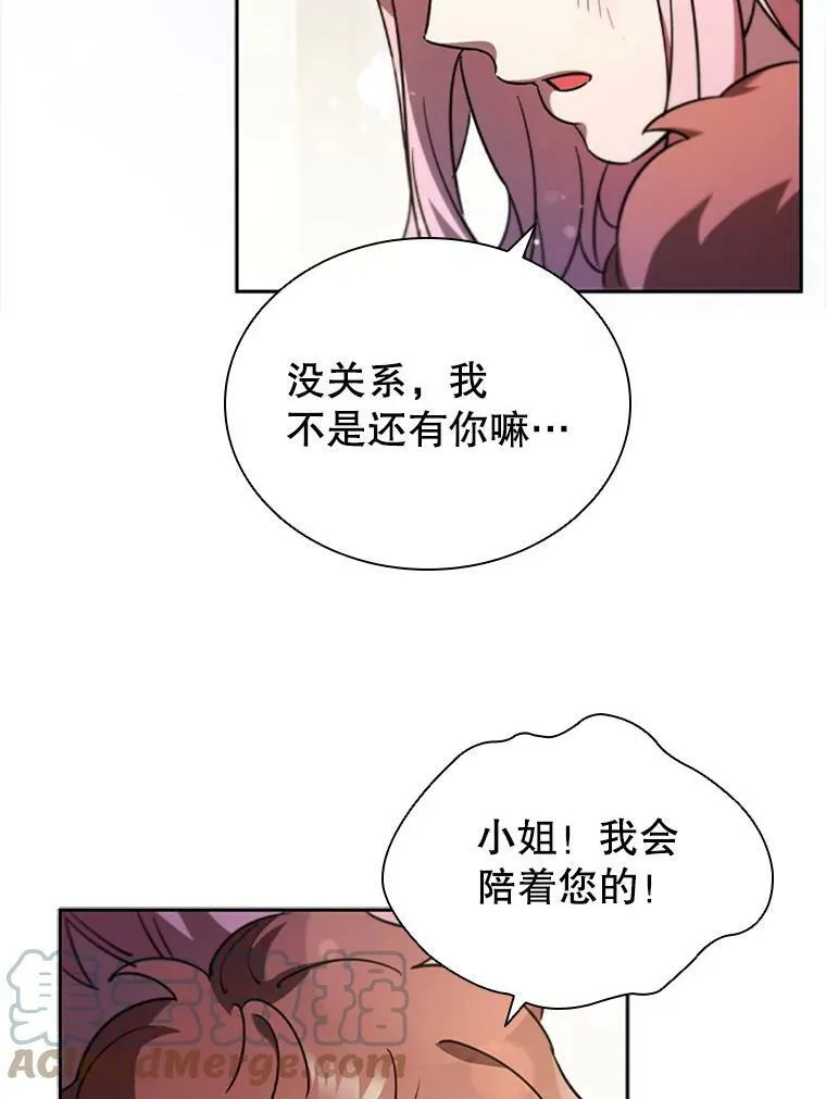 4.断绝关系 第61页